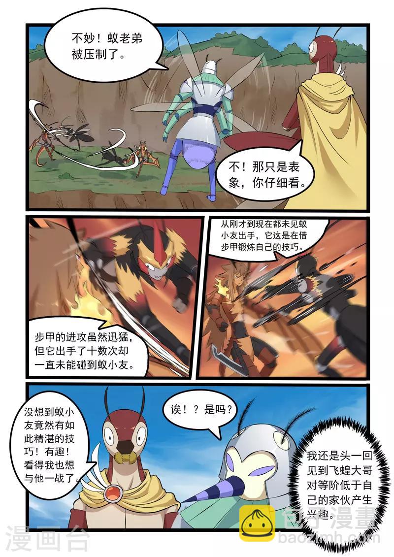 第336话-第341话
