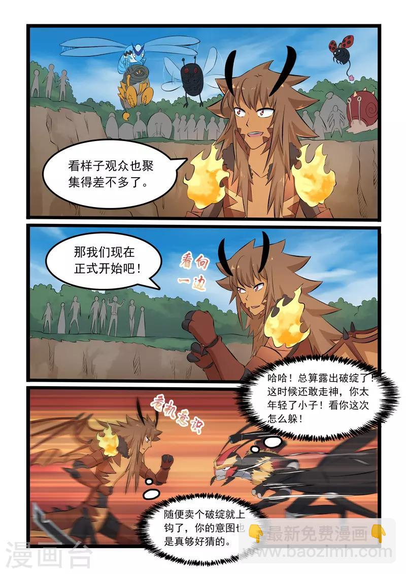 第336话-第341话