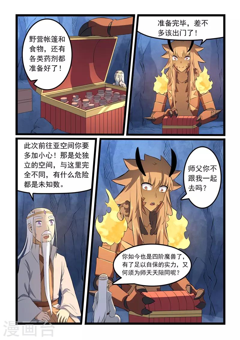 第339话-第345话