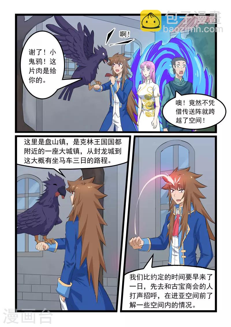 第339话-第345话