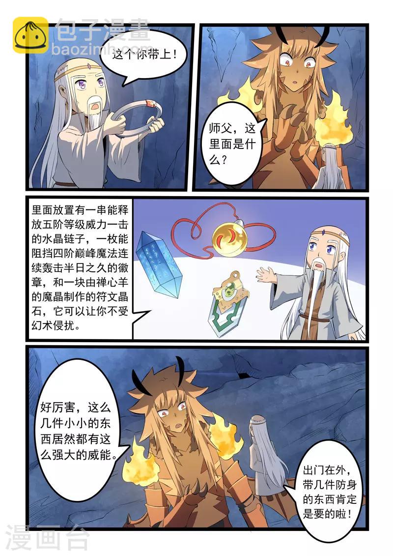 第339话-第345话