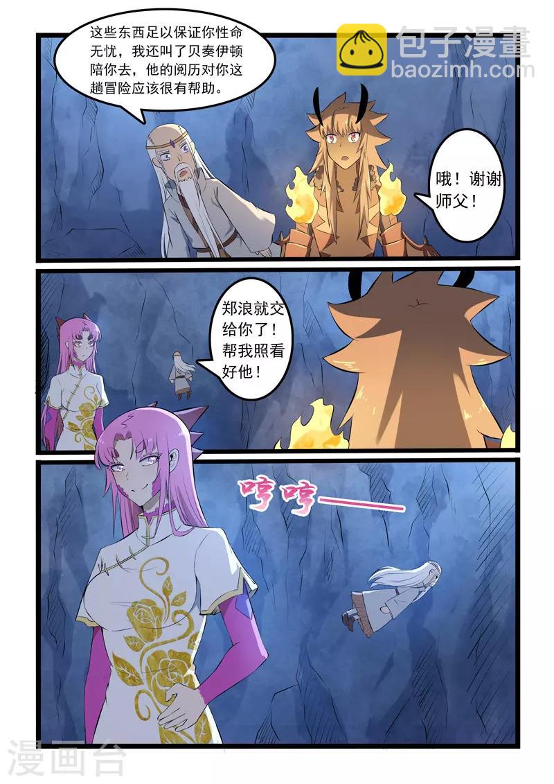 第339话-第345话