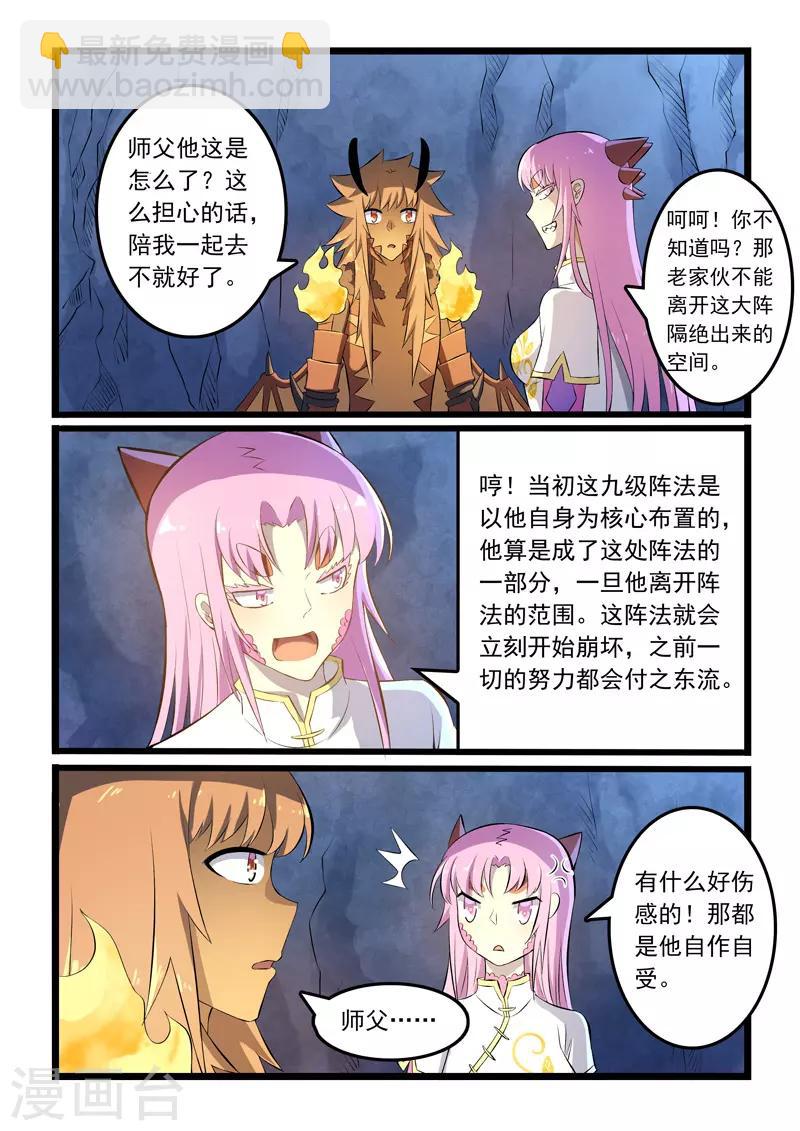 第339话-第345话