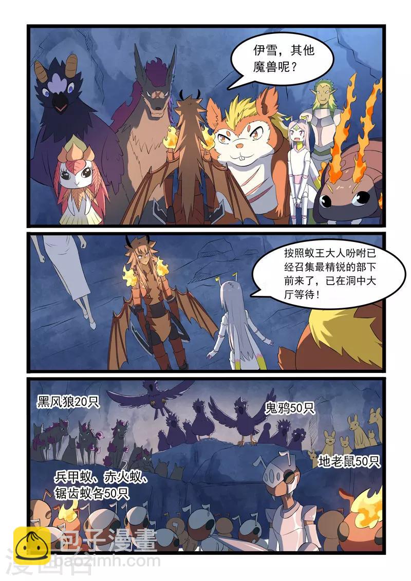 第339话-第345话