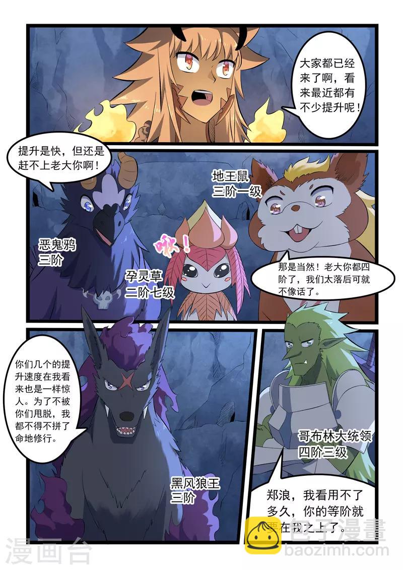 第339话-第345话
