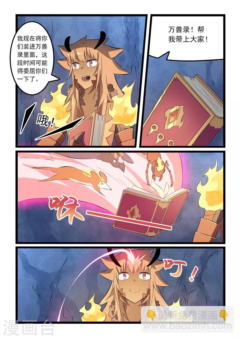 第339话-第345话