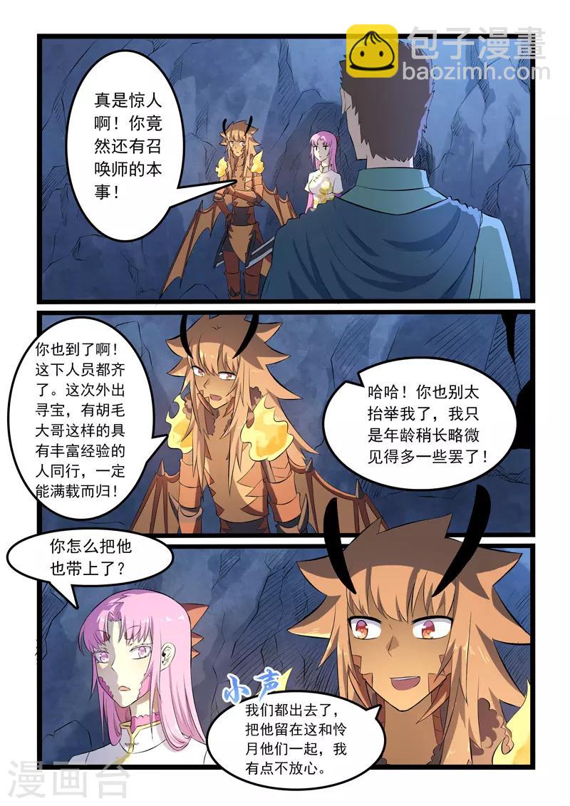 第339话-第345话