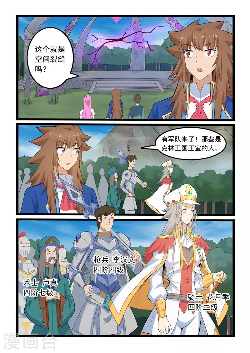 第341话-第347话