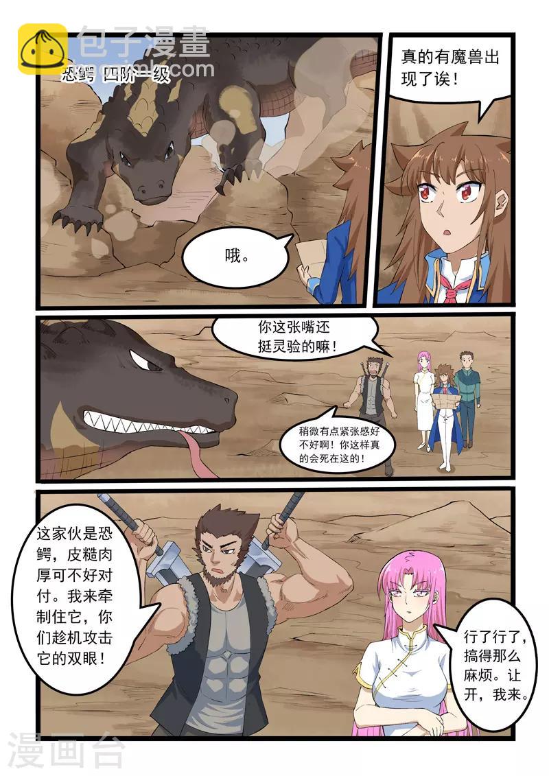 第341话-第347话