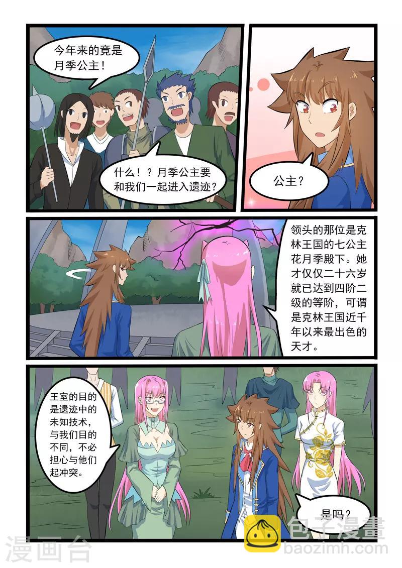 第341话-第347话