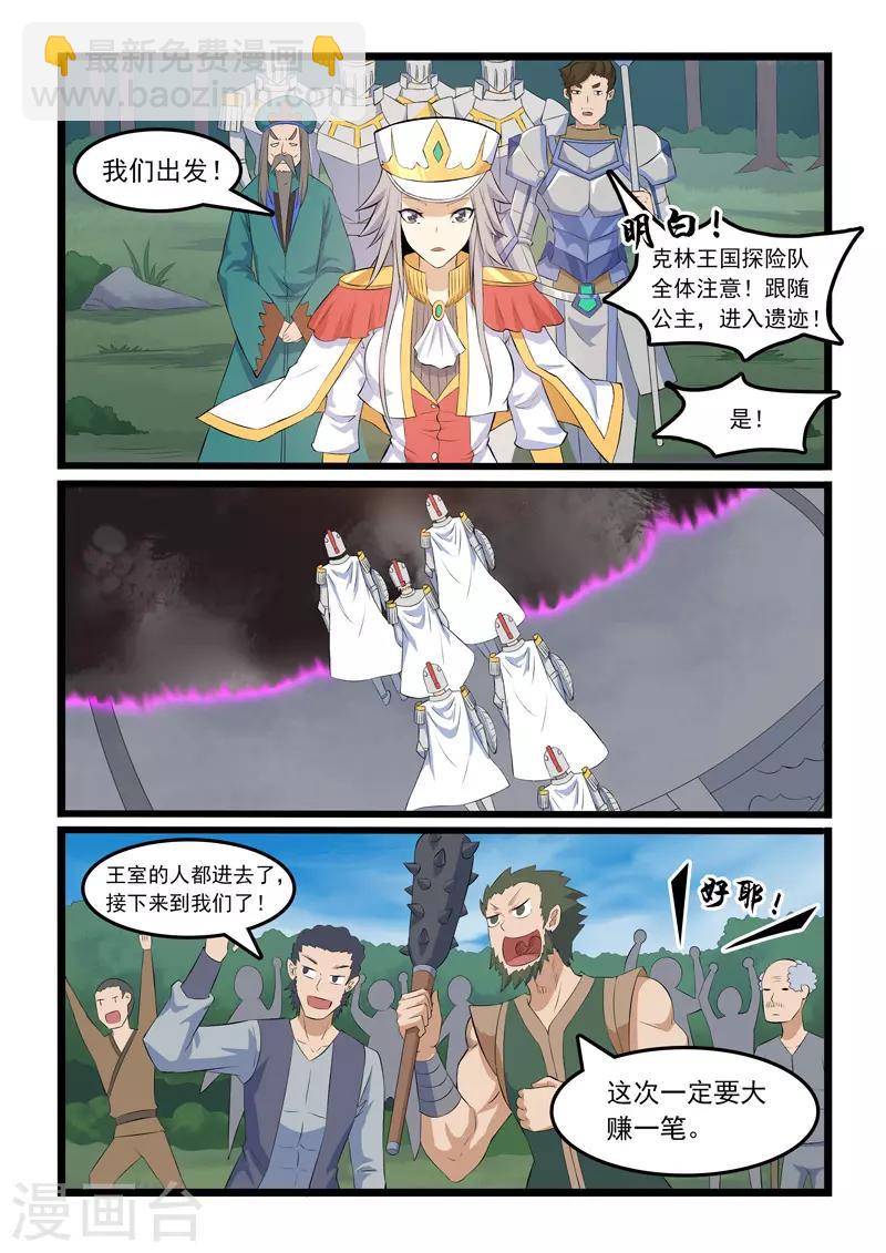 第341话-第347话