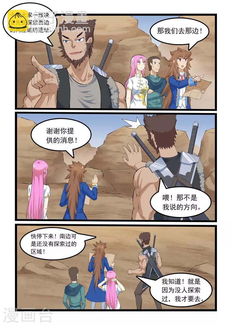 第341话-第347话