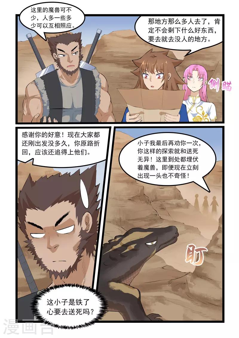 第341话-第347话