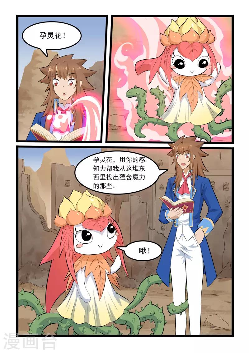 第343话-第349话