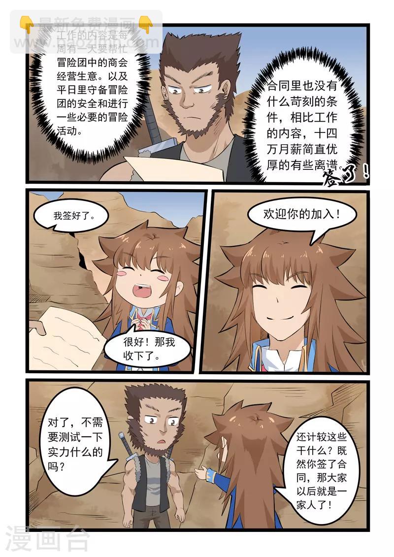 第343话-第349话