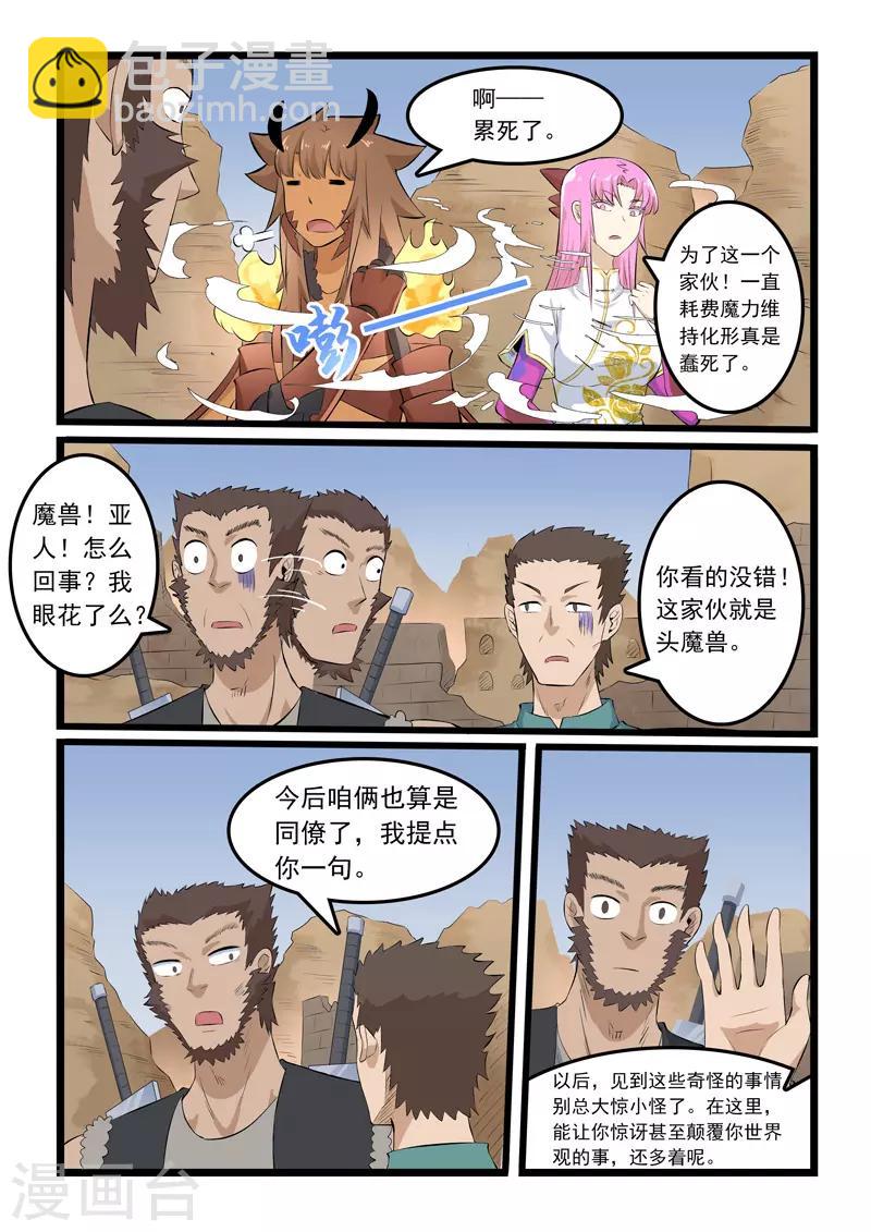 第343话-第349话