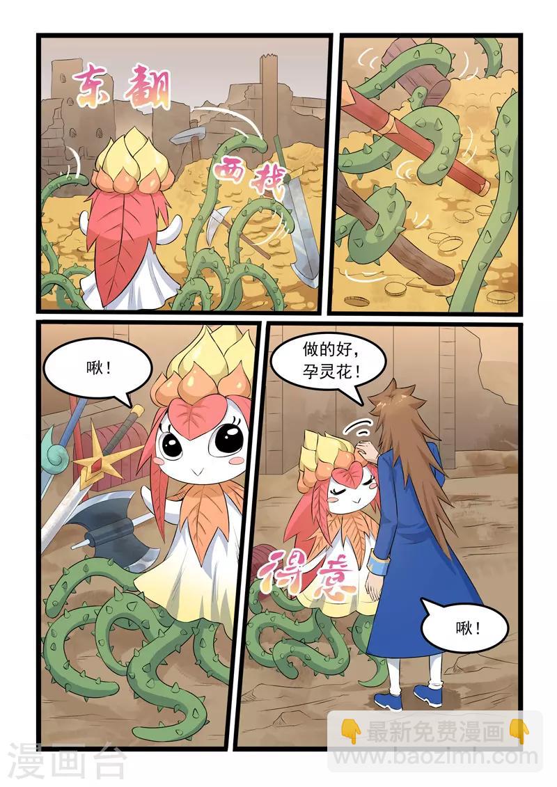 第343话-第349话