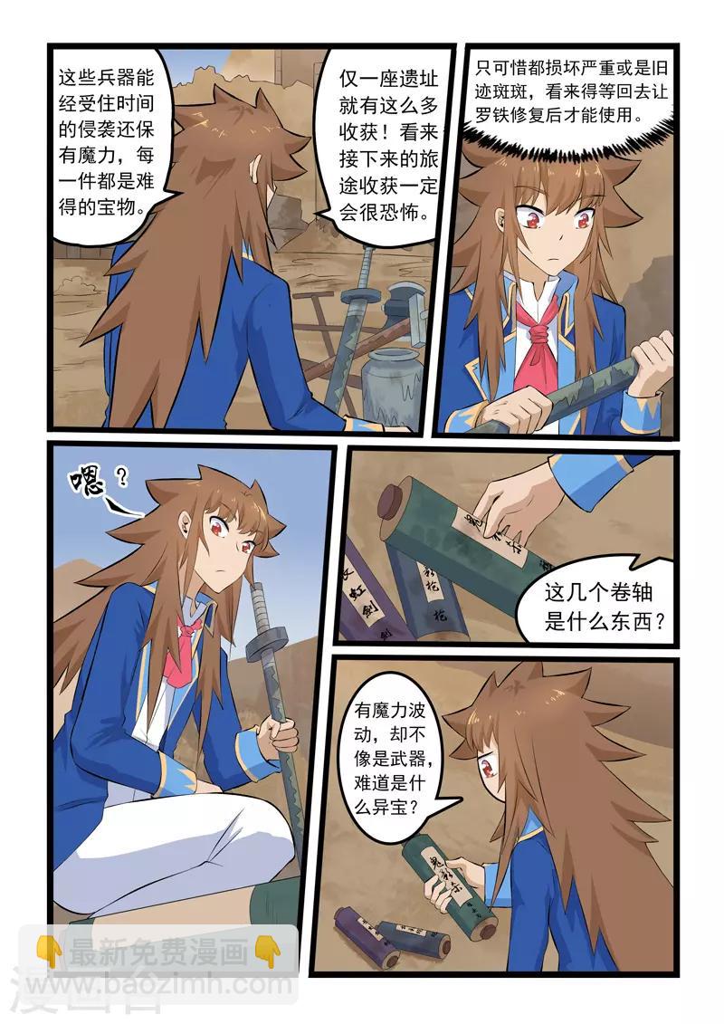 第343话-第349话