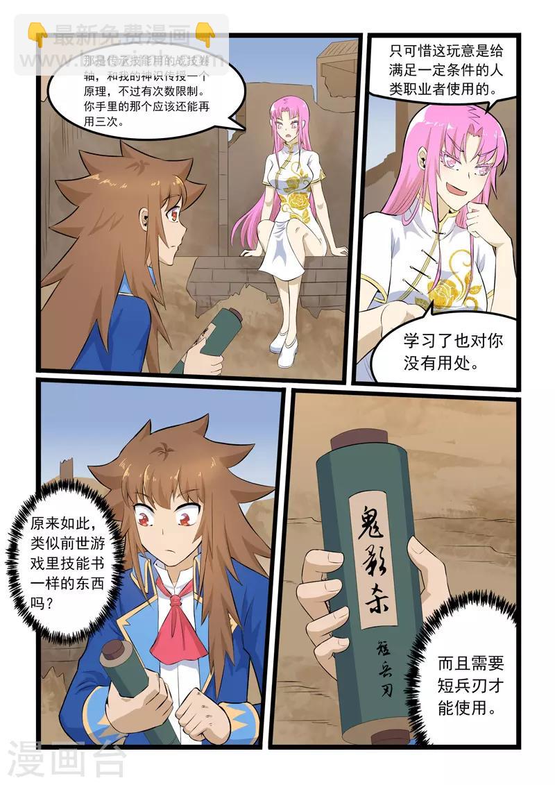 第343话-第349话