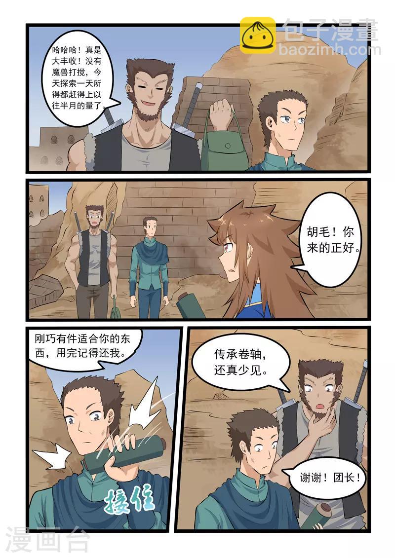 第343话-第349话
