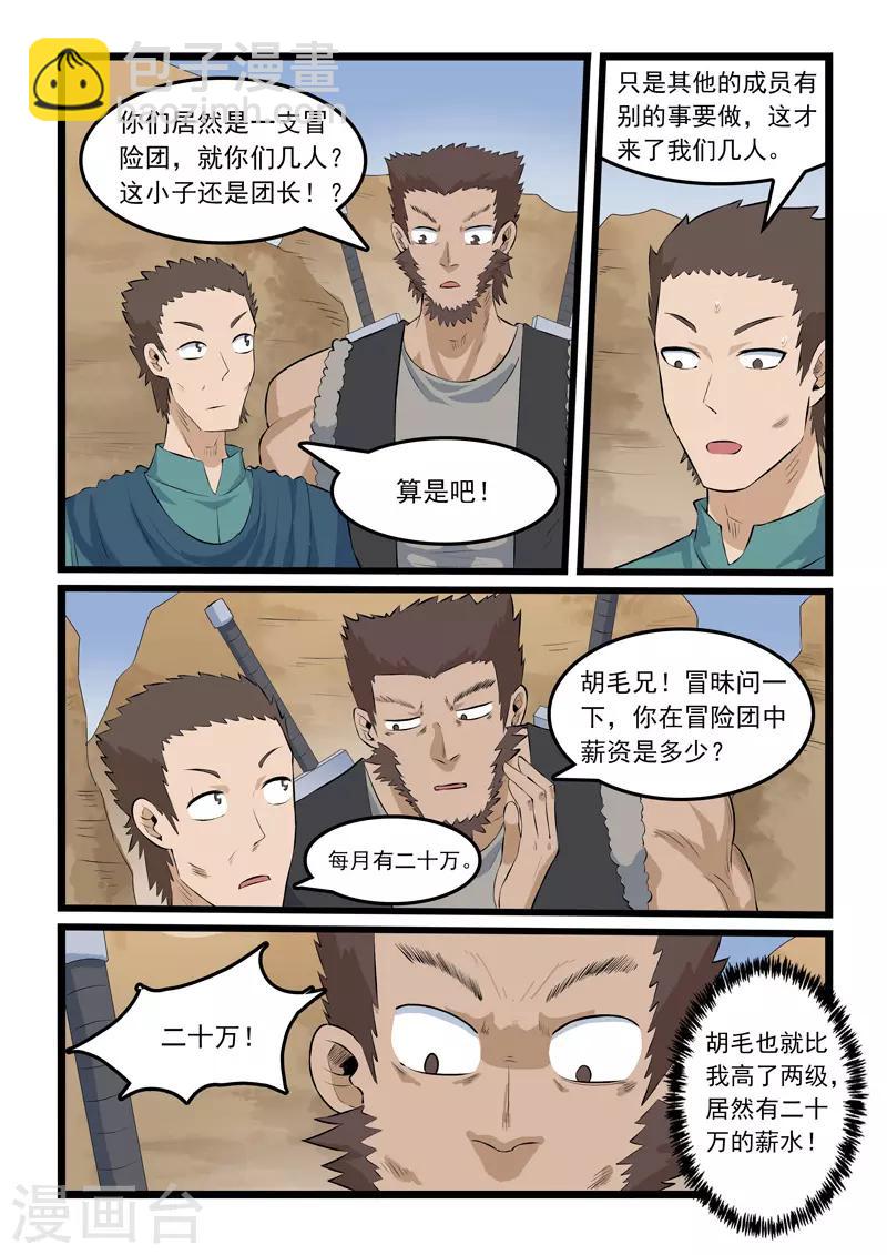 第343话-第349话