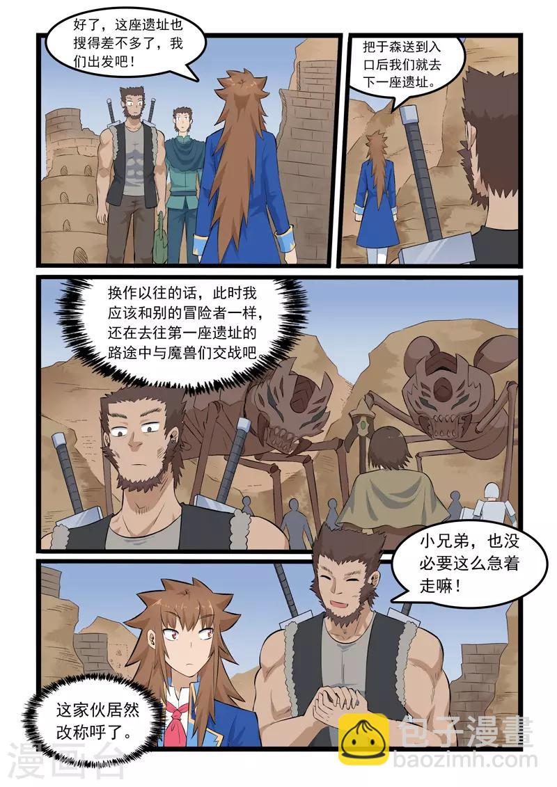 第343话-第349话