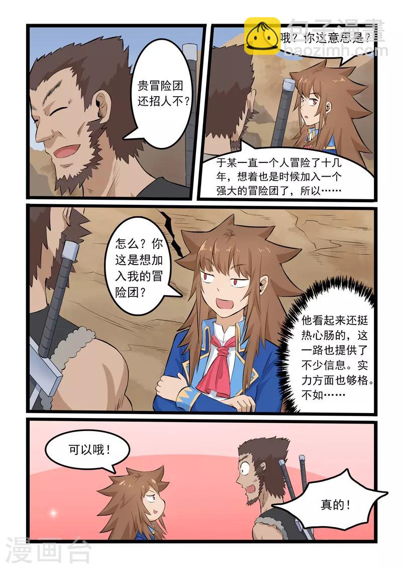 第343话-第349话