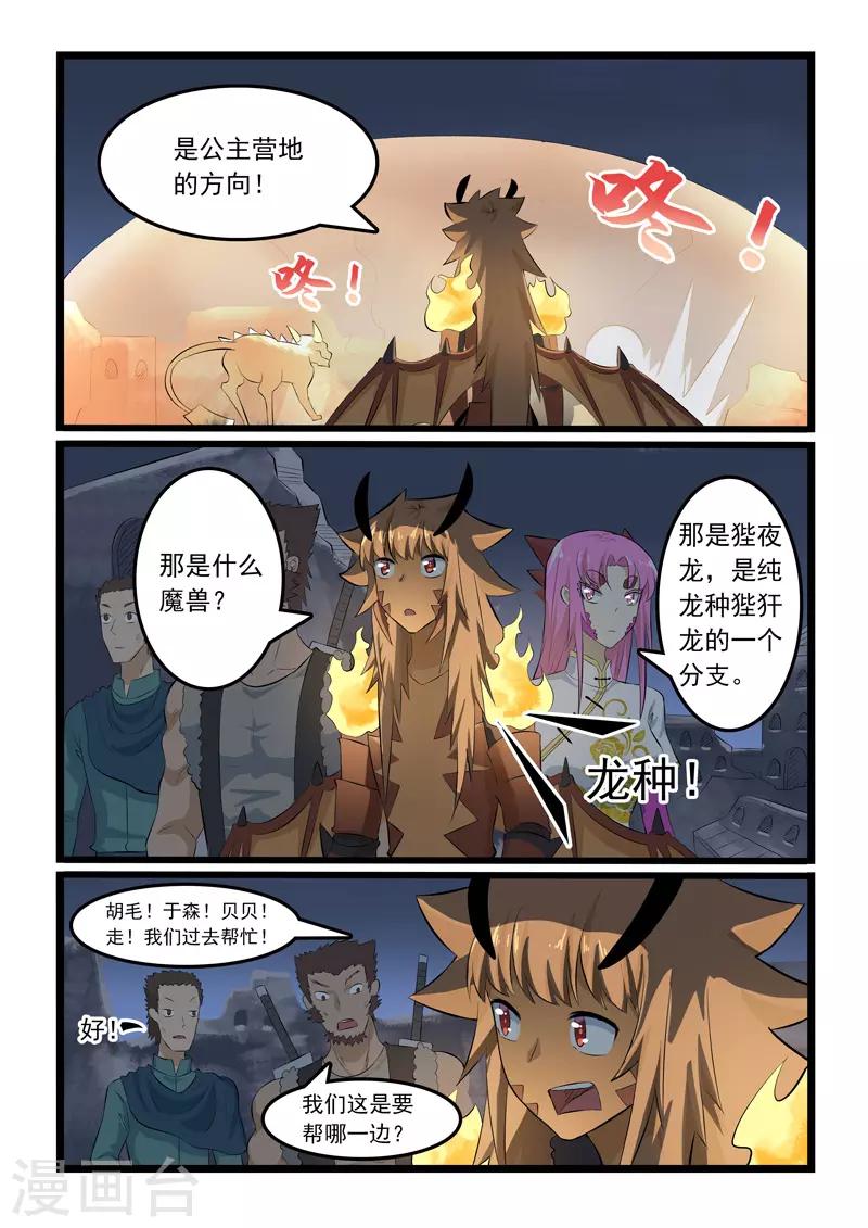 第345话-第351话