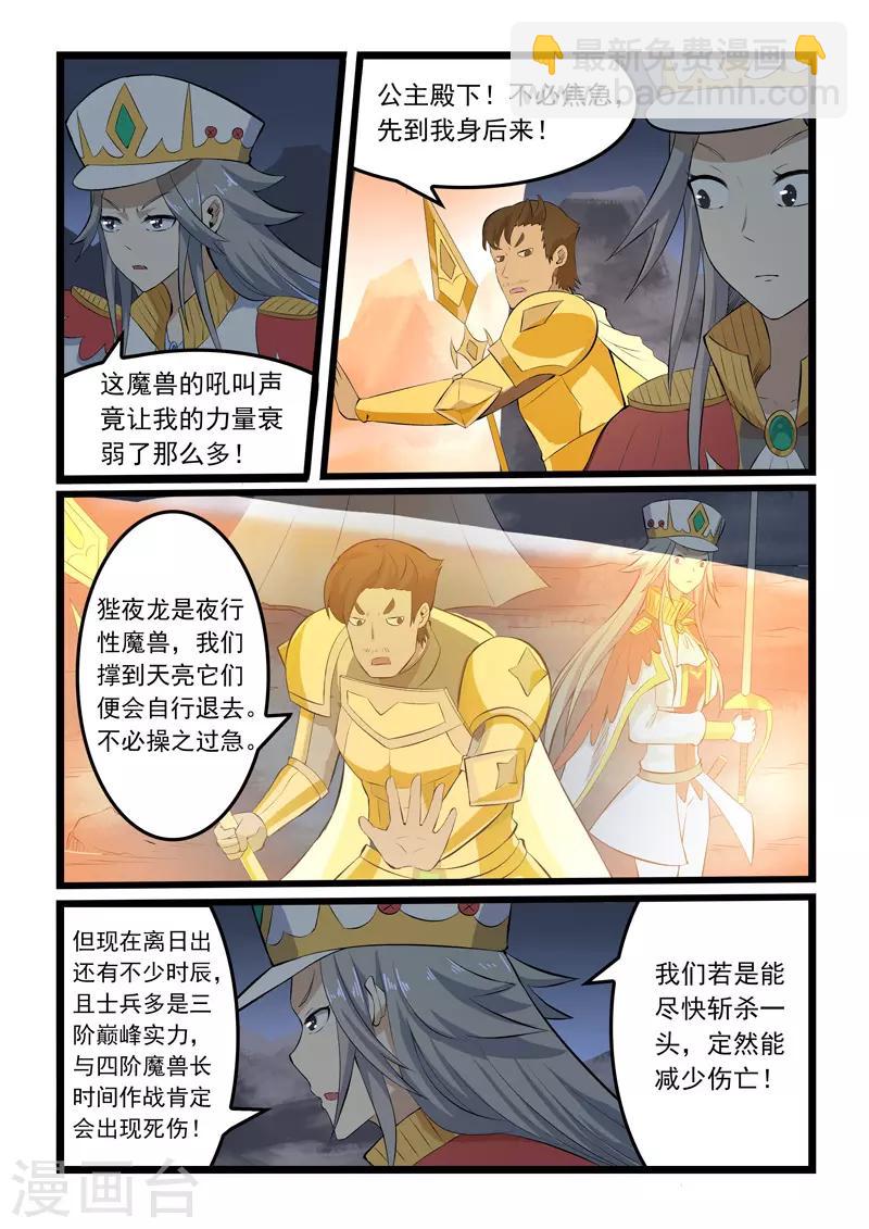 第345话-第351话