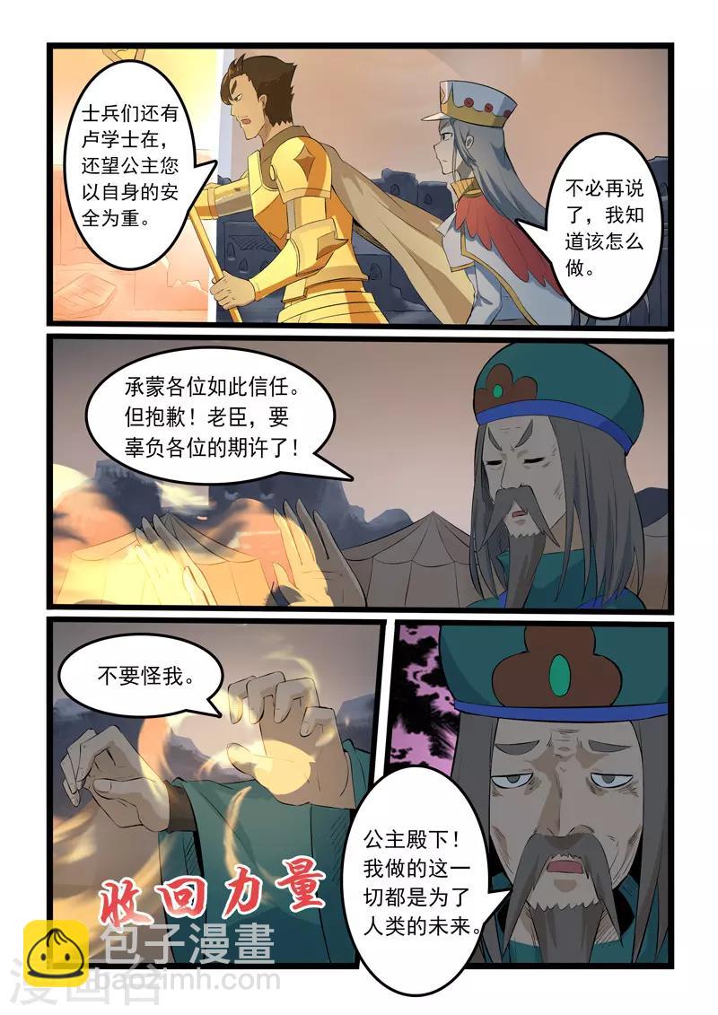 第345话-第351话