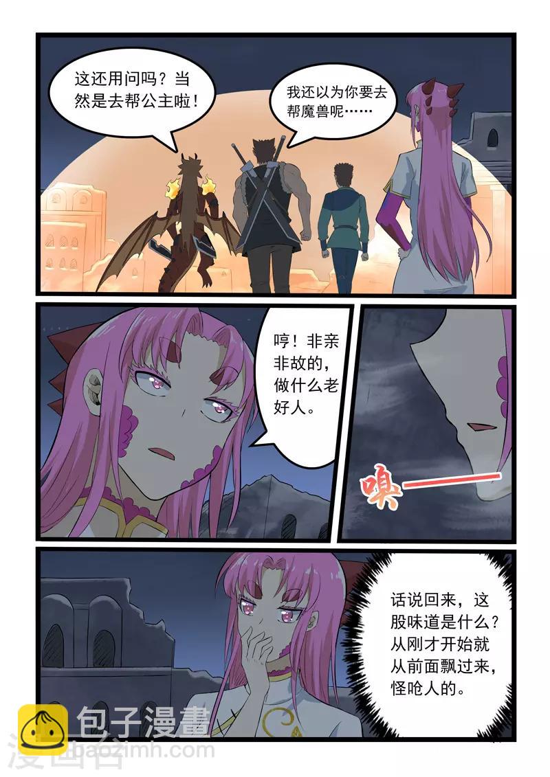 第345话-第351话