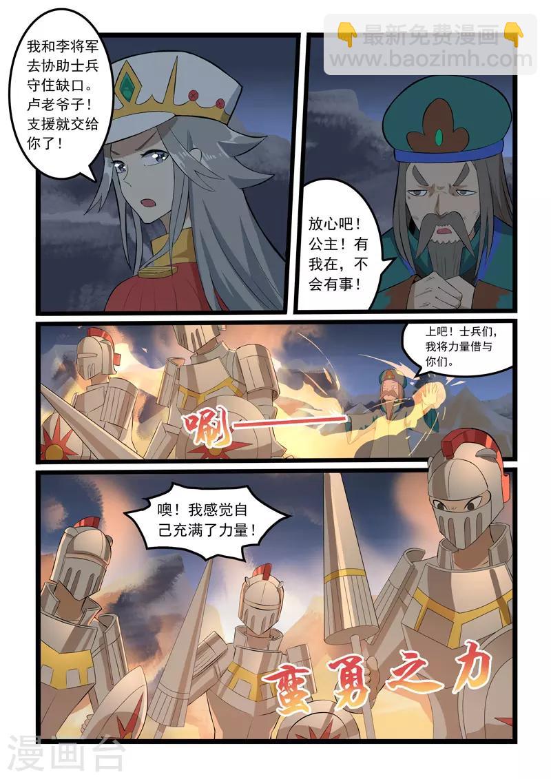 第345话-第351话
