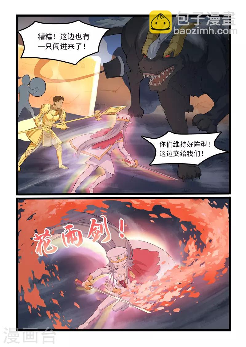 第345话-第351话
