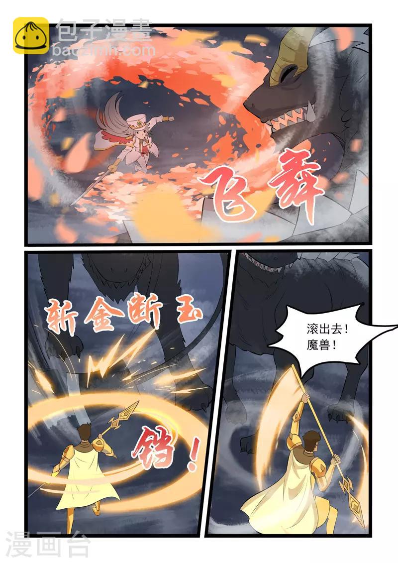 第345话-第351话
