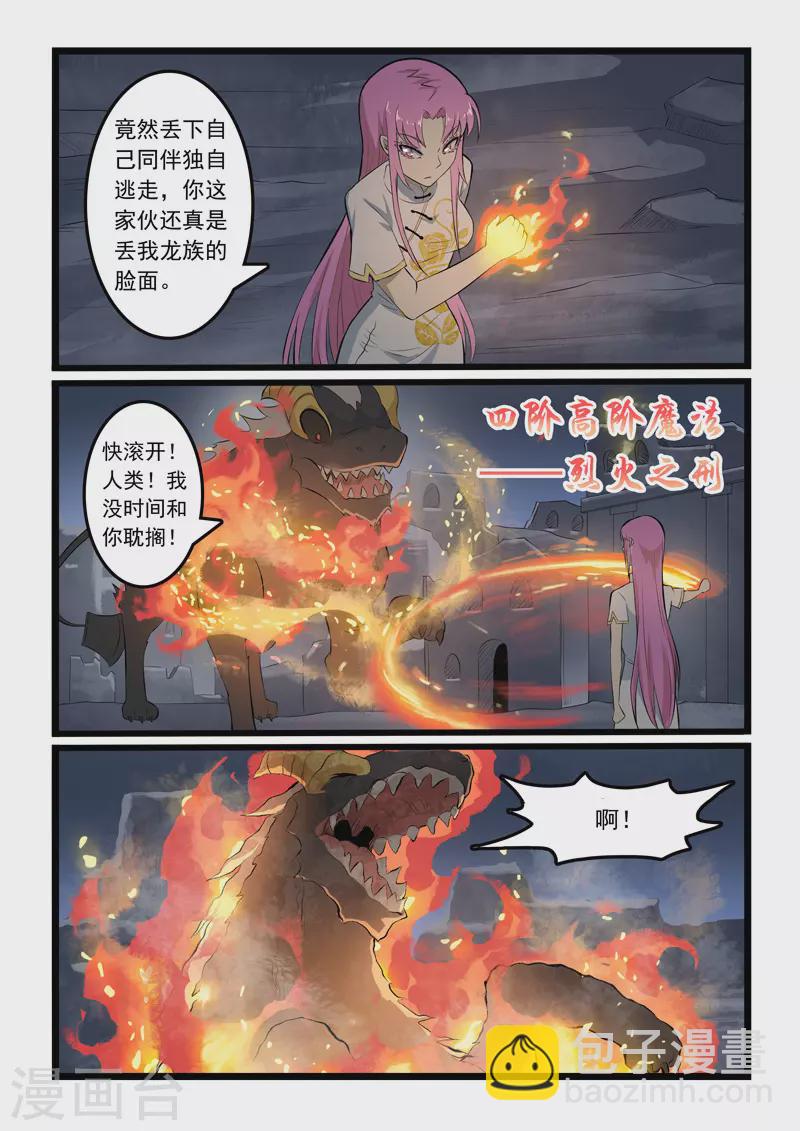 第347话-第353话