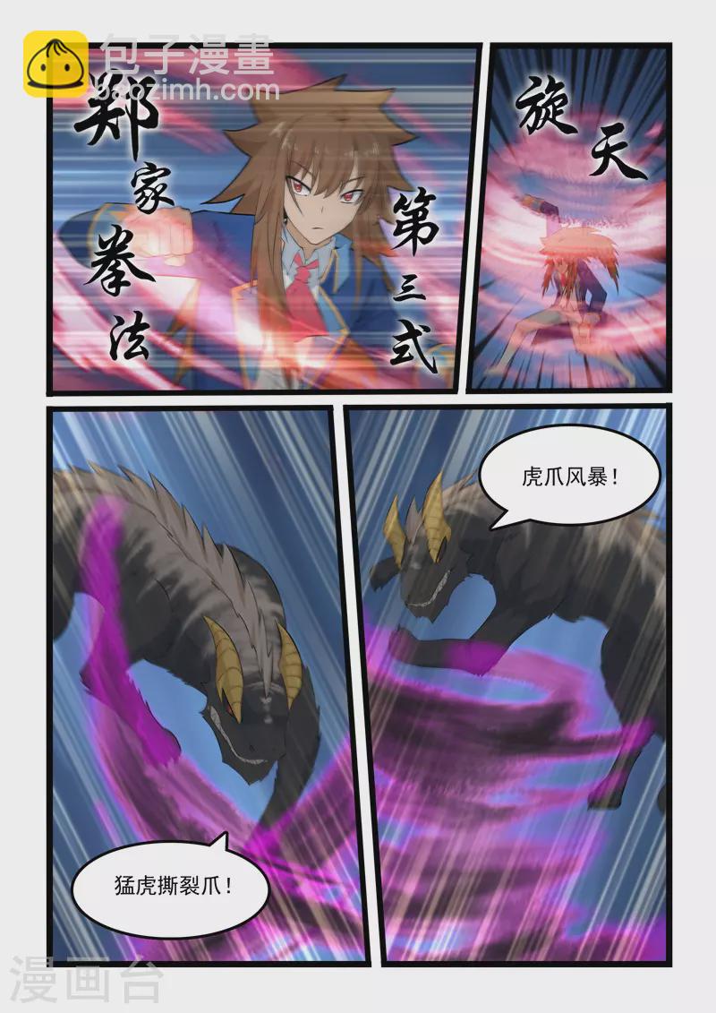 第347话-第353话