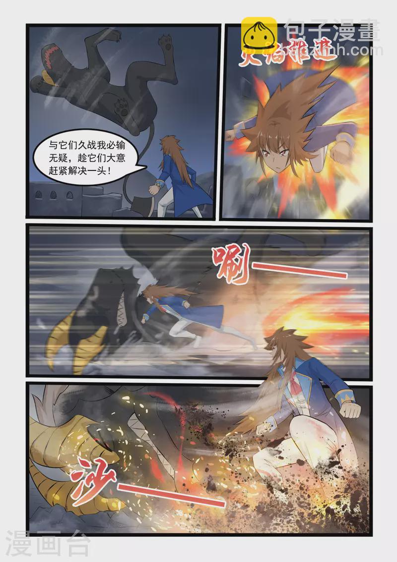 第347话-第353话