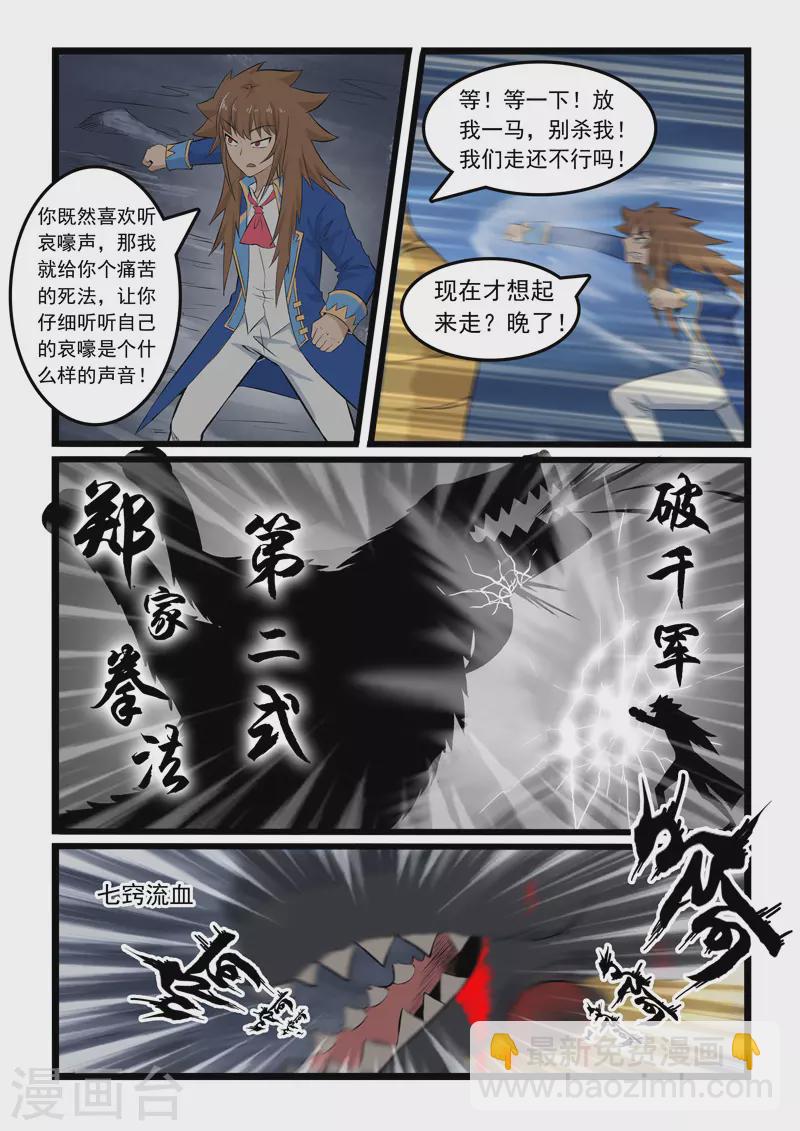 第347话-第353话