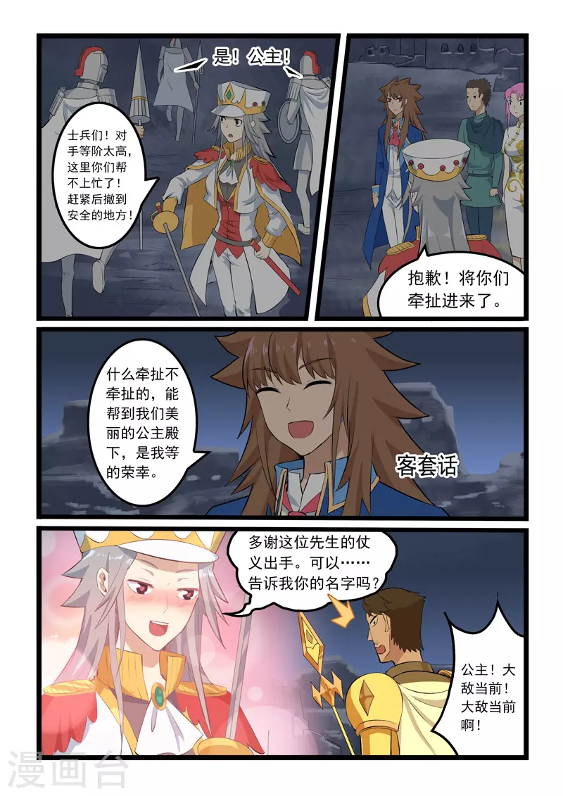 第349话-第355话