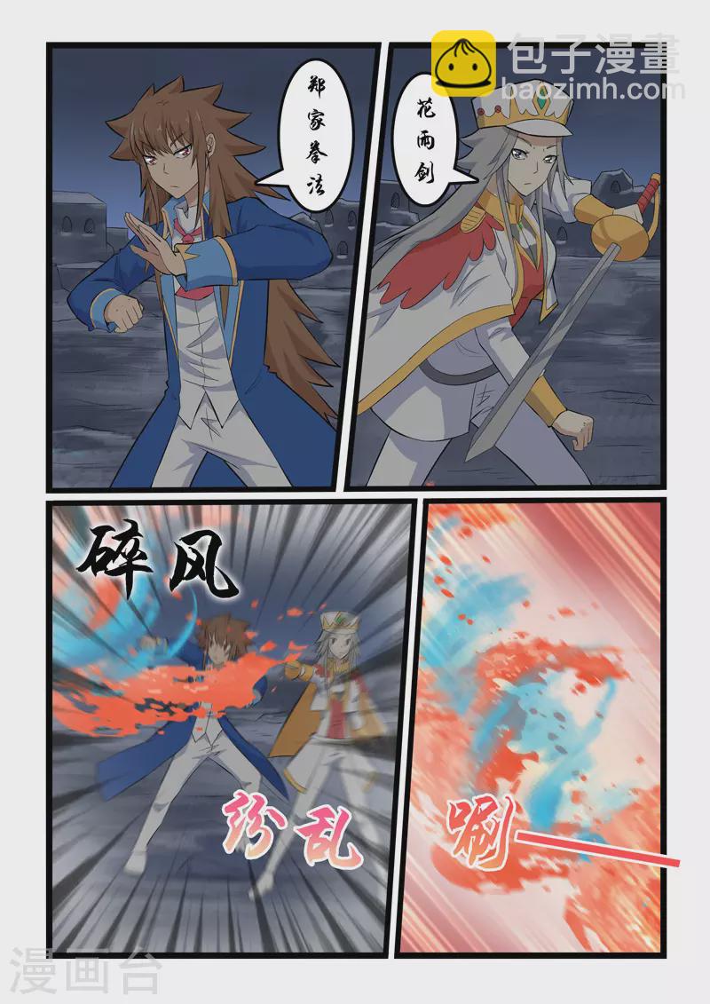 第349话-第355话