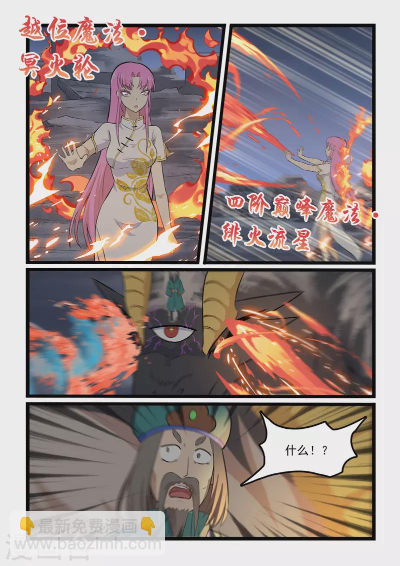 第349话-第355话