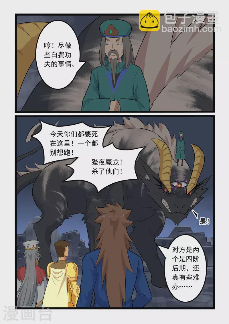 第349话-第355话