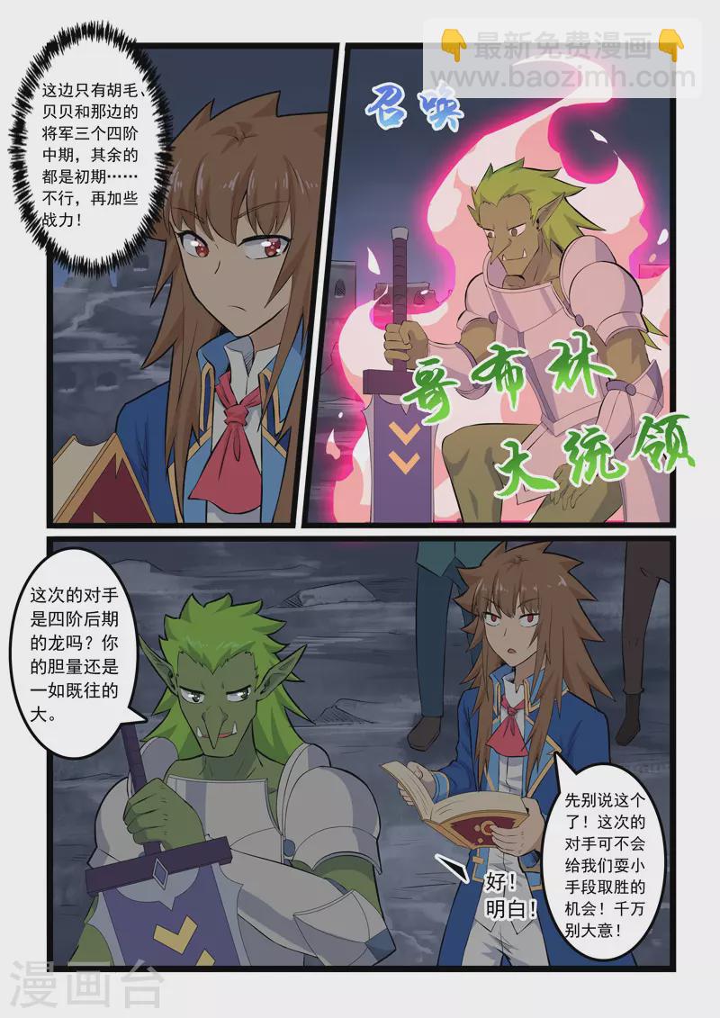 第349话-第355话