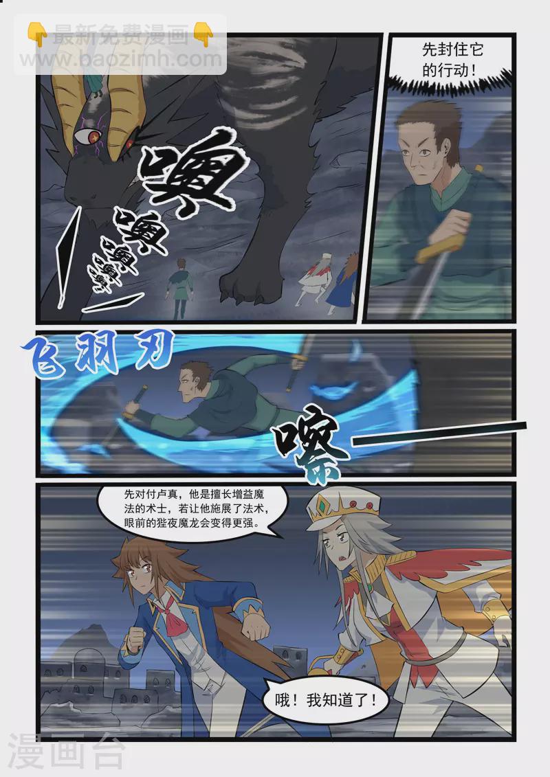 第349话-第355话