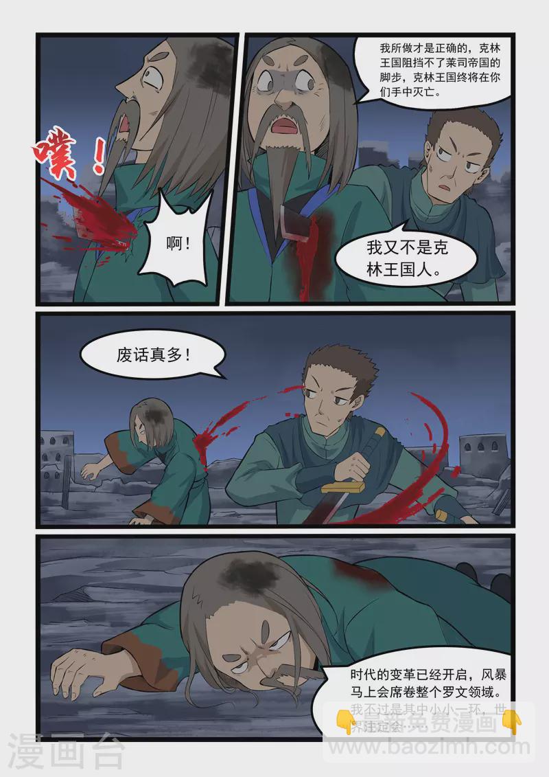 第351话-第357话