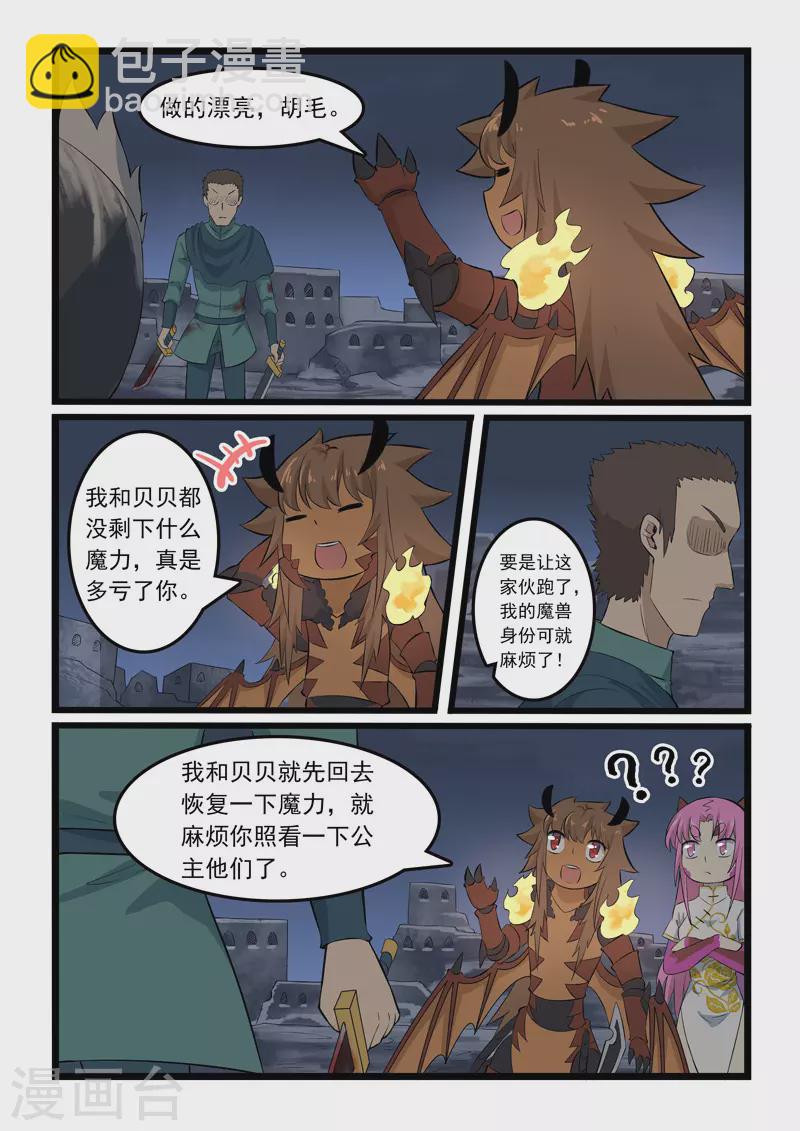 第351话-第357话