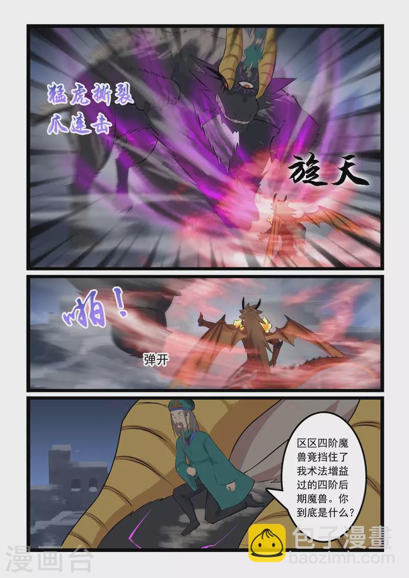 第351话-第357话