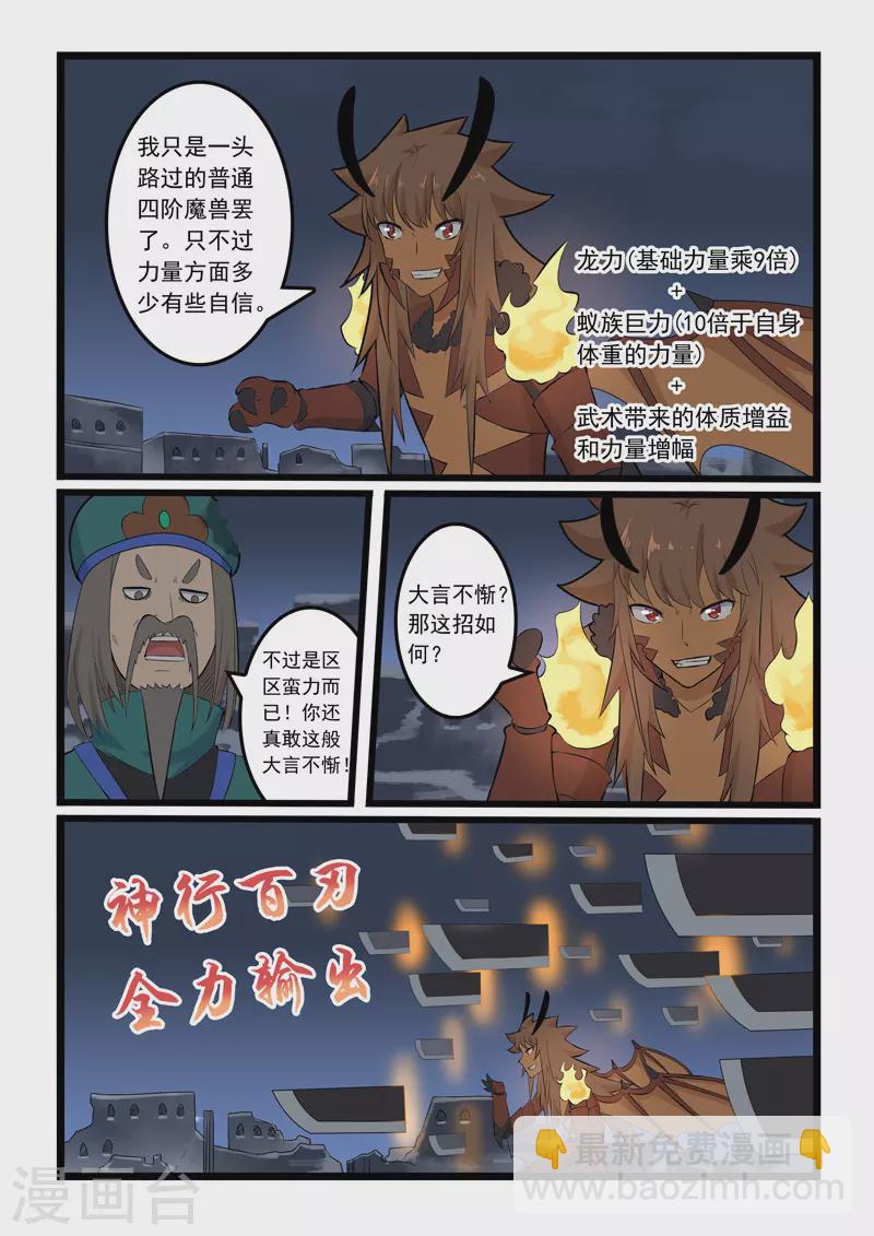 第351话-第357话