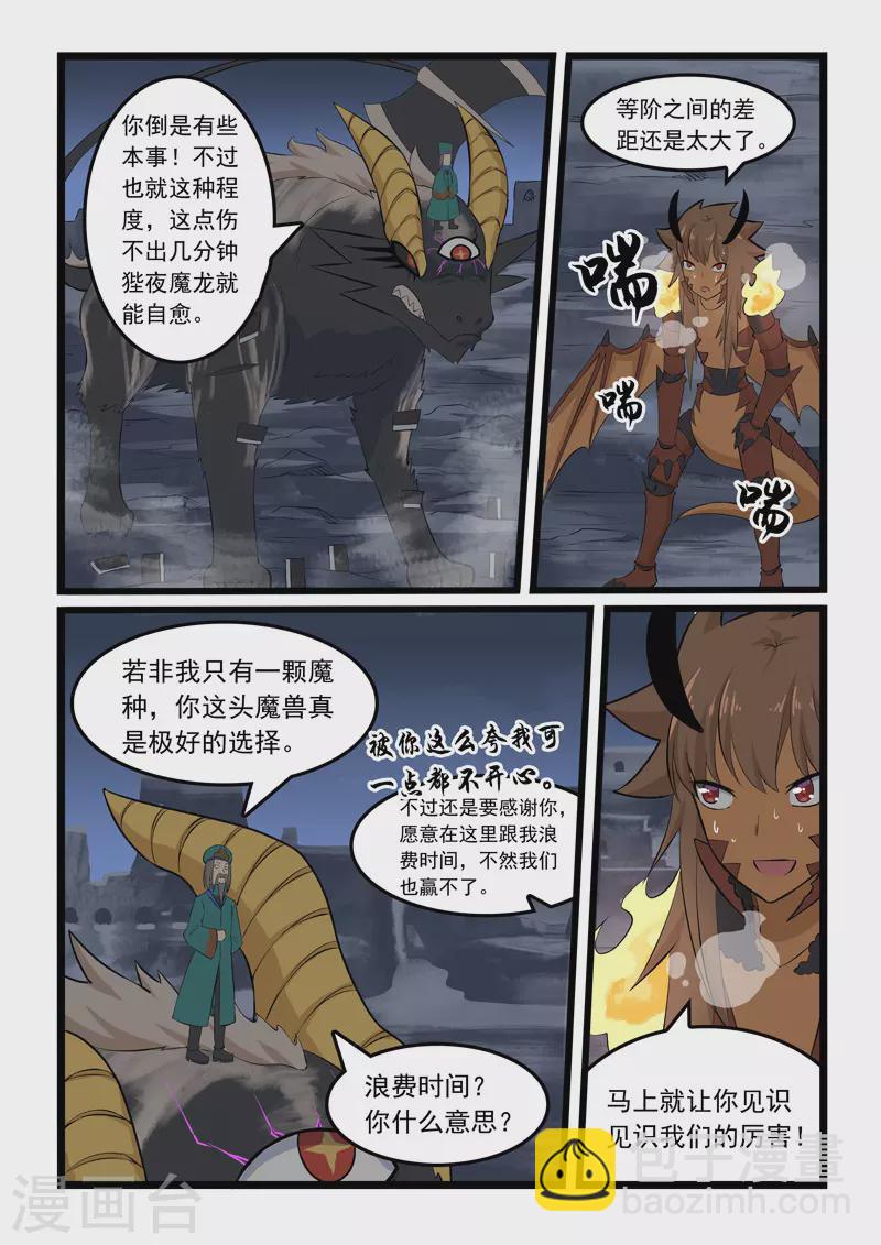 第351话-第357话