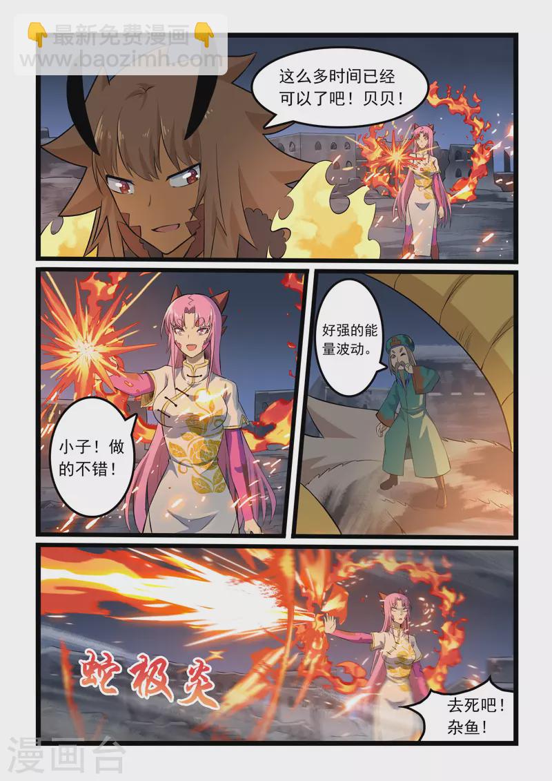 第351话-第357话
